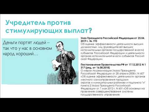 Оплата труда работников библиотек в период ограничительных мероприятий в рамках борьбы с C