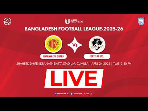 LIVE || Abahani Ltd. Dhaka Vs. Fortis FC Ltd.  || BFL 2025-26 || Round - 14 — football video