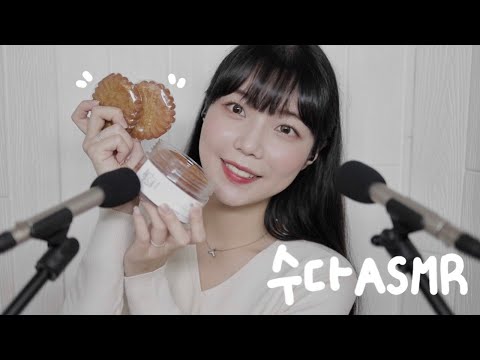 [ASMR] 설 맞이 쫀쫀한 약과 이팅사운드 | 2023ver