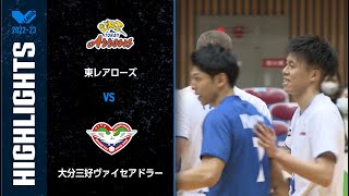 【Vリーグ公式】2023/03/05 ハイライト #東レアローズ vs #大分三好ヴァイセアドラー
