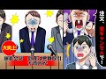 下請けを見下す大手自動車メーカーが１億３０００万円分の予約発注を無断キャンセル→倒産を覚悟した俺の前にある男が現れ「それ全部買い取ってやるw」...予想を遥か超える展開にwwww