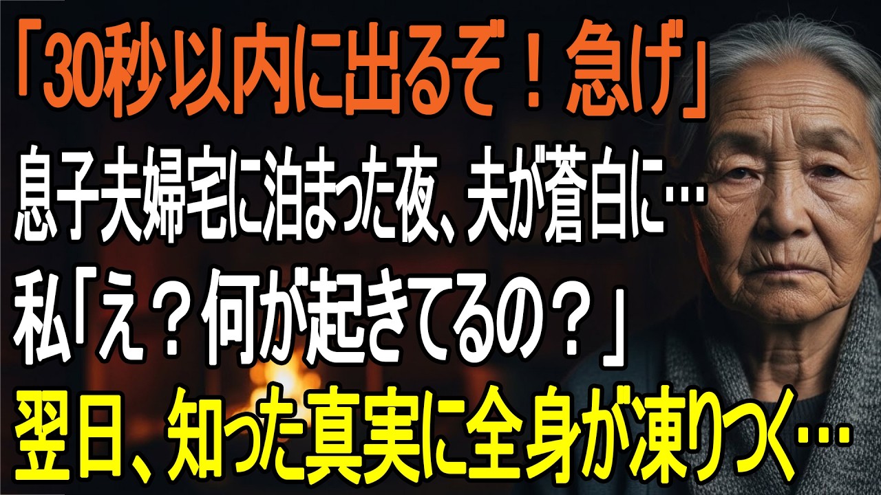 「ごめん、言い忘れてたんだ」――息子は、自分の子供が生まれたことを、そんな軽い言葉で済ませた。私はSNSで、嫁の母親の投稿を見て初孫の誕生を知った。何度電話しても「忙しい」の一点張り。会いに行けば、嫁は私を「ただの同居人」「外の人」と呼んだ。孫を抱くことすら一度も許されず、お宮参りにも呼ばれなかった。私は静かに決意した。彼らが私を「隣人」と呼んだのなら、隣人らしく振る舞ってやろうと。そして、...