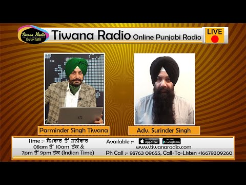 Tiwanaradio(274M)Tiwana Radio Live Stream | 1 july 2021 morning show.