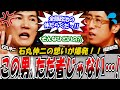 【石丸ブチギレ！】2025.11.17 NewsPicks 公立校の環境が劣悪すぎる！政治家の責任は重いぞ！ #石丸伸二 #政治 #選挙