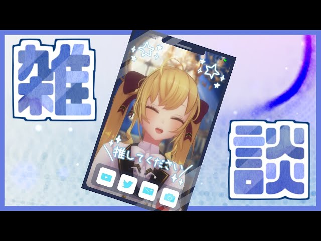 【縦長配信】ASMR雑談など　 【にじさんじ/鷹宮リオン】#Shortのサムネイル