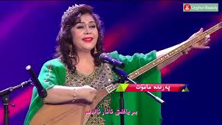 Uyghur folk song - Chatma naxshilar | چاتما ناخشىلار