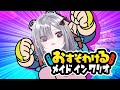 【おすそわける メイド イン ワリオ 】【ぶいすぽ / 花芽すみれ】