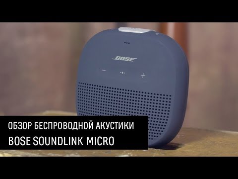 Видео: Как мне подключить мой цвет Bose Soundlink?