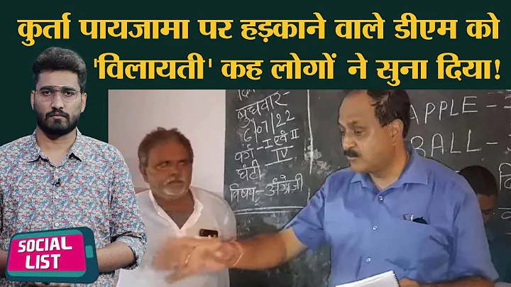 Lakhisarai DM Sanjay Kumar Singh           ! Socia...