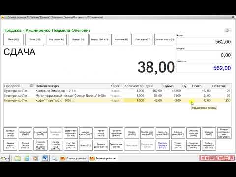 “Курс Кассира“, Урок 13  Как отложить чек