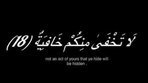 سورة الحاقة الآيات من ١٨ إلى ٢٤