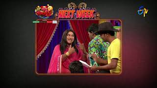 Extra Jabardasth | 29th September 2017 | Latest Promo