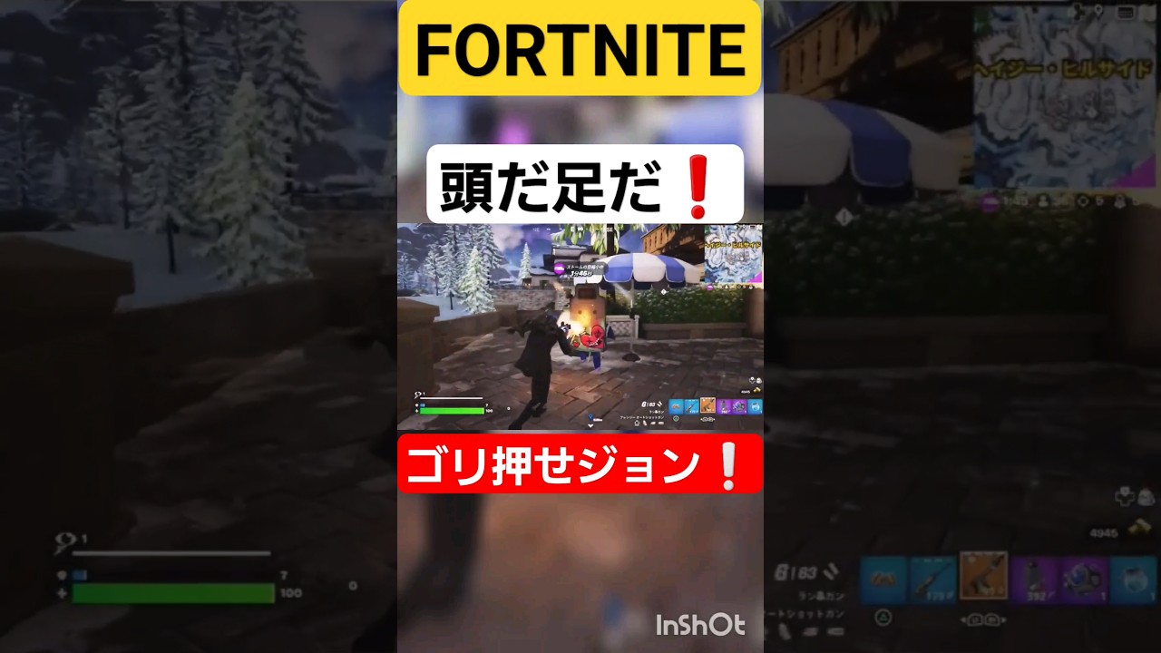 ゴリ押せジョンウィック#shorts #short #ゲーム実況 #ゲーム配信 #ゲーム #ゲーム実況者 #フォトナ #フォートナイト #shortvideo #ジョンウィック #ショート #キル集 ゴリ押せジョンウィック#shorts #short #ゲーム実況 #ゲーム配信 #ゲーム #ゲーム実況者 #フォトナ #フォートナイト #shortvideo #ジョンウィック #ショート #キル集