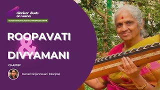 Roopavati & Divyamani | Alankar Duets on Veena 29 | Vidushi Bhagyalakshmi Chandrasekharan