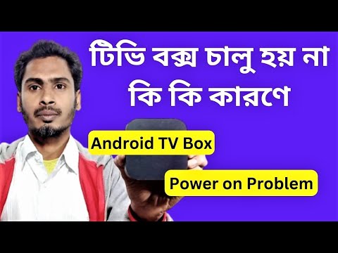 ভিডিও: একটি স্যামসাং টেলিভিশন রিসেট করার টি উপায়