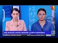 ფორმულა 14:00 საათზე — 13 სექტემბერი