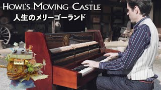 Video thumbnail of "Howl’s Moving Castle Theme - Advanced Jazz Piano Waltz Arrangement by Jacob Koller with Sheet Music"