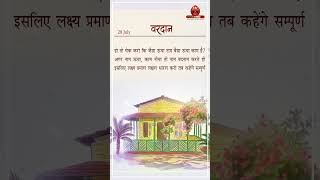 28 July Vardan & Avyakt Ishare from Murli | Awakening TV | Brahma Kumaris