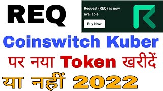 Request network (REQ) CryptoCurrency Listing on coinswitch kuber | Price predition 2022 Full Review
