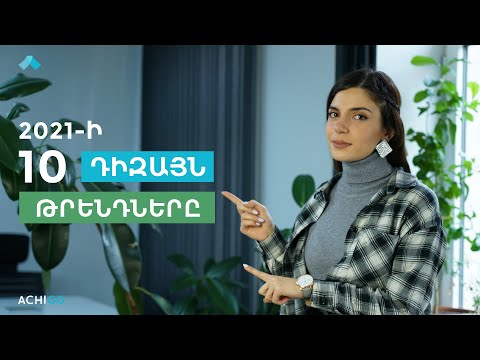 Video: Ինչ է խորհրդատվությունը