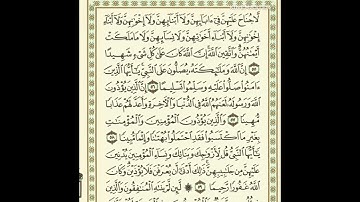 صلاة العشاء ما تيسر من سورة الأحزاب/الجمعة.. بصوت الاستاذ احمد جاسم محمد من جامع اسامة بن زيد