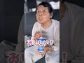 ドライブ中にマクドナルドを👵✨