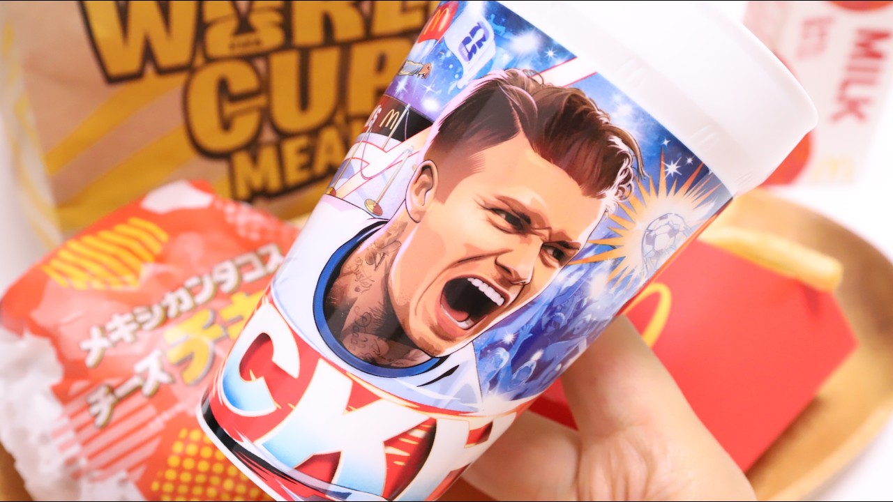 マクドナルド】W杯記念メニュー「FIFAワールドカップセット」を開封