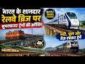 भारत के सबसे खूबसूरत रेलवे ब्रिज पर ट्रेनों का रोमांचक नज़ारा |तेज़ रफ्तार ट्रेनों का शानदार सफर 🚂