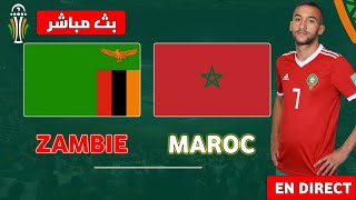 ? بث مباشر //تابع مباراة المغرب ضد زامبيا-كأس الامم الافريقية⚽ صراع الصدارة Maroc vs Zambie reaction