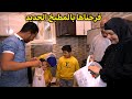 ردة فعل الحاجة على مطبخها الجديد غير متوقعة 