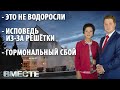 Вечерняя программа "Вместе" 07.07.2021