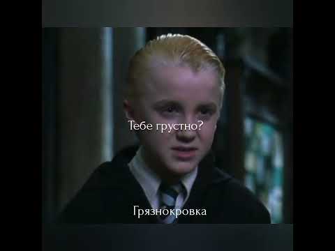 #гаррипоттер#драко#малфой#рек#рекомендации#drakomalfoy - YouTube