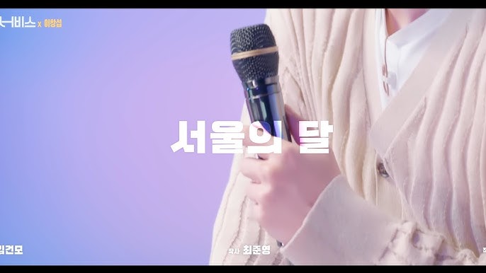 김건모 - 서울의 달 [가사/Lyrics] - Youtube