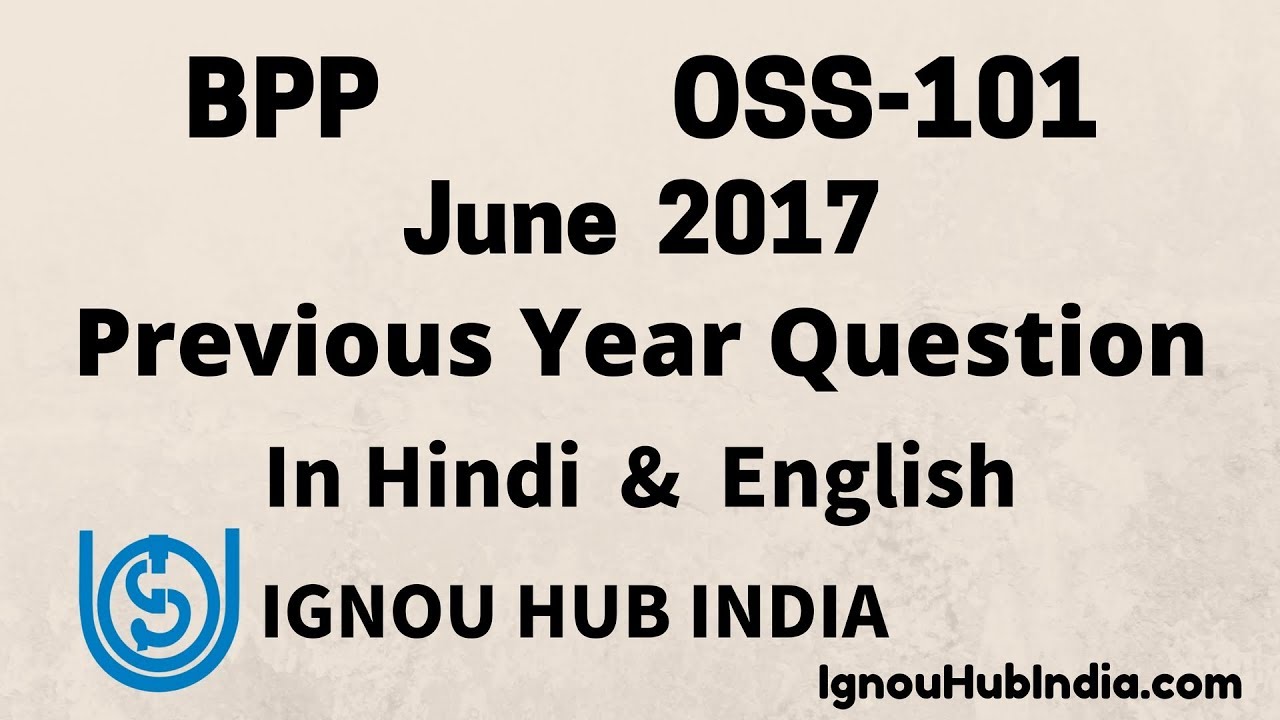 IGNOU BPP OSS-101 Previous Year Question Paper June 2017 In Hindi & English | OSS 101