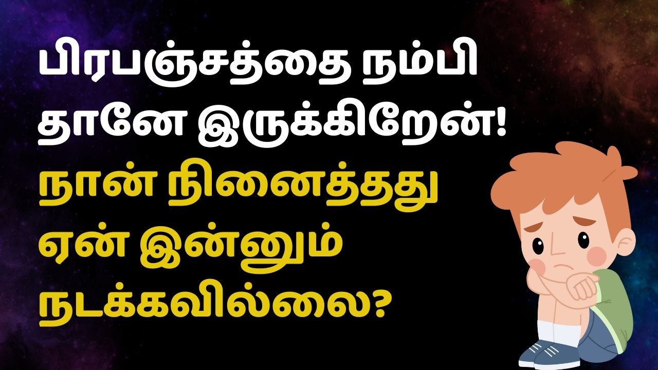 நினைத்தது நடக்காமல் தாமதம் ஆக காரணம் இதுதான்!