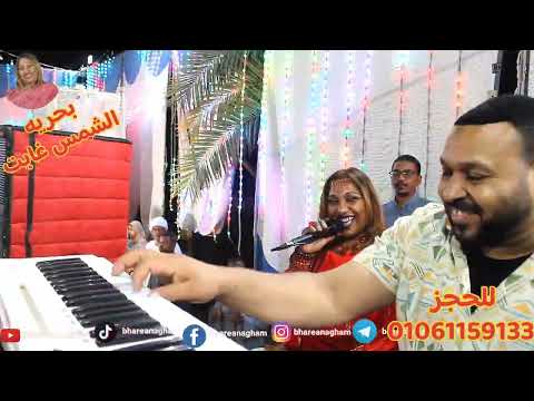 الفنانه بحريه تبدع في أغنية الشمس غابت في افراح بنبان اسوان من اجمل اغاني السودان