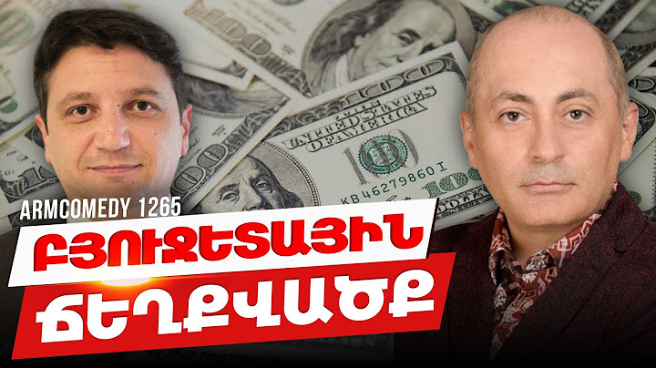 ArmComedy 1265 - Բյուջետային ճեղքվածք