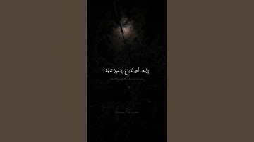 خَصمانِ بَغى بَعضُنا عَلى بَعضٍ فَاحكُم بَينَنا بِالحَقِّ | محمد صديق المنشاوي | سورة ص