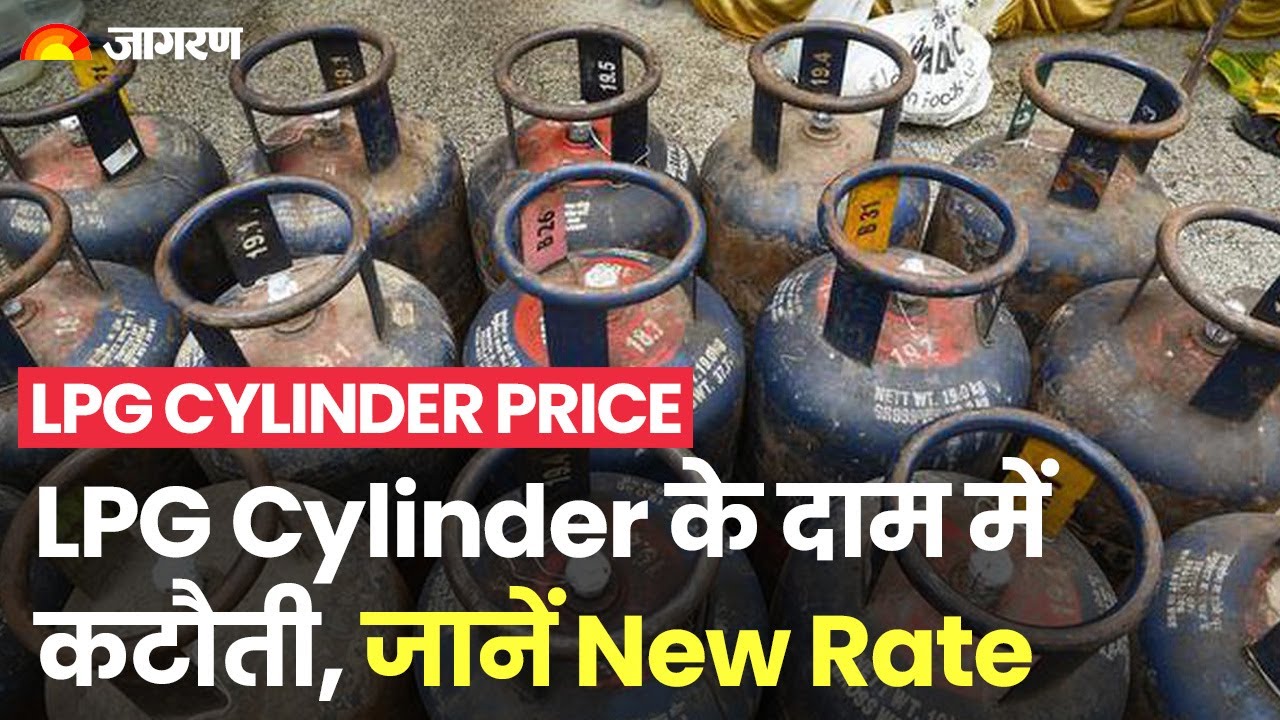 LPG Cylinder Price Commercial Gas Cylinder Price Cut, Know New Rate