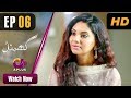 Watch Ghamand - Episode 6 | Aplus Dramas | Noman Ejaz, Sunita Marshell, Sadaf Ashan | Pakistani Drama Online In HD