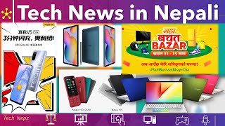 Tech News in Nepali,Realme V5,Samsung S20 note,Redmi 9,Daraz Offer,Asus VivoBook S15,Nokia,tech news