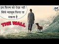 The Wall Movie Explained In Hindi | Inspirational Film