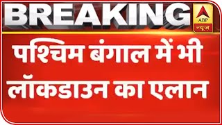 Due to the threat of coronavirus pandemic, west bengal government has
announced a lockdown state till 27 march. will start from tomorrow ...