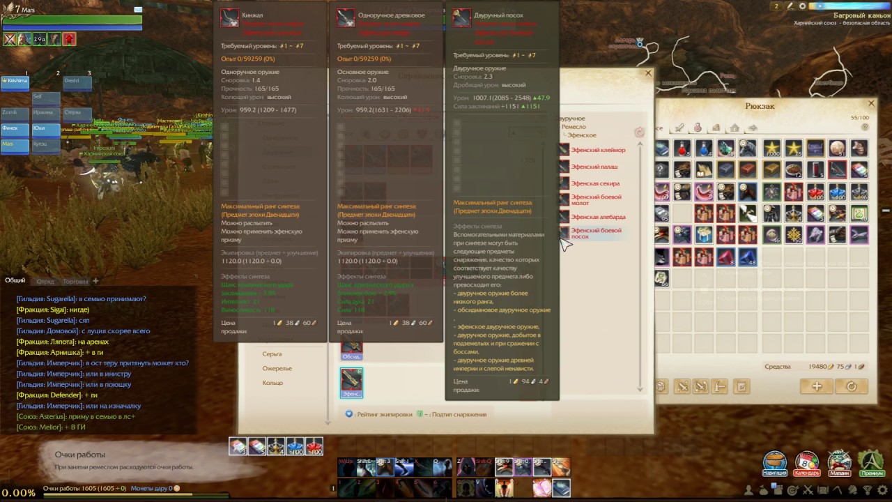 ArcheAge 3.5 PTS улучшение эфенской экипировки - YouTube