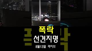 폭락 선견지명 리튬 에코프로 2차전지 로봇주 AI chatgpt 초전도체 화장품주 에코프로비엠 포스코인터내셔널 포스코퓨처엠 포스코엠텍 비트코인 이더리움 리플 #shorts screenshot 4