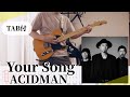 【原曲+TAB譜】Your Song / ACIDMAN