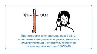 COVID-19 и сезонный грипп или простуда