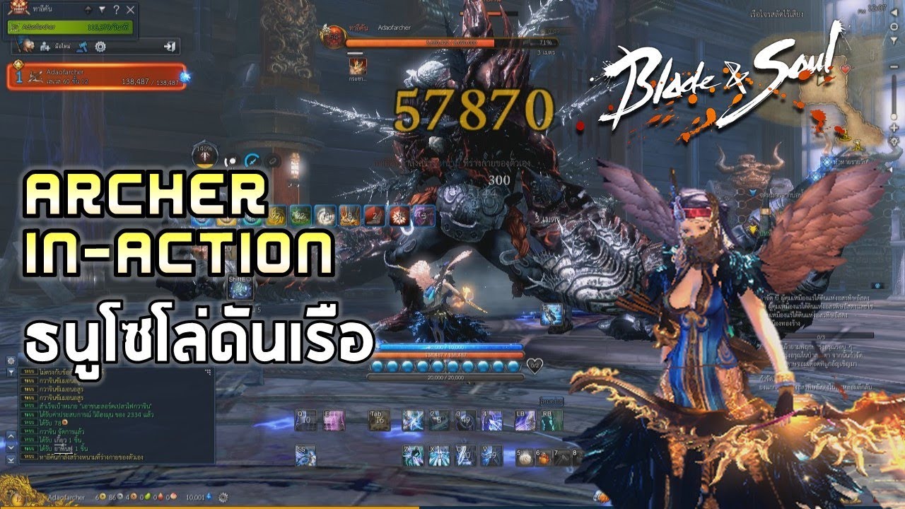 blade and soul thailand  Update New  Blade \u0026 Soul | ARCHER-IN-ACTION !! ลองเอาธนูไปโซโล่ดันเรือกัน อย่างมันส์พ่ะย่ะค่ะ