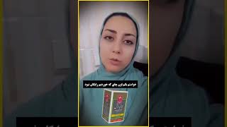 درود به بانوان اگاه ایرانی??