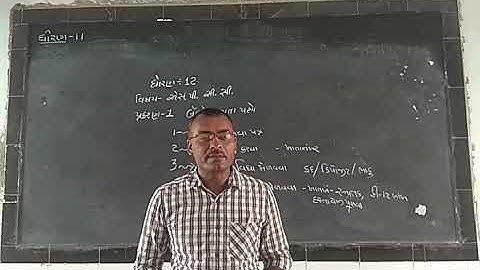 STD/12/S.P.C.C./he-1/VIJAY MAVANI